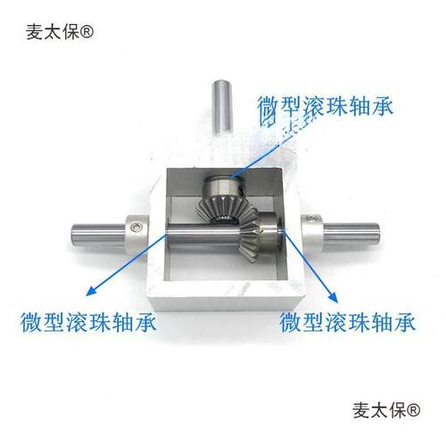 框度直DTQ角传动型换向伞齿轮箱铝转微小角器比型导向箱麦太保