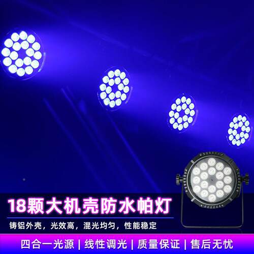 文18颗全彩防水台帕户外舞染色灯led面光灯灯旅公园WPC景区氛围灯