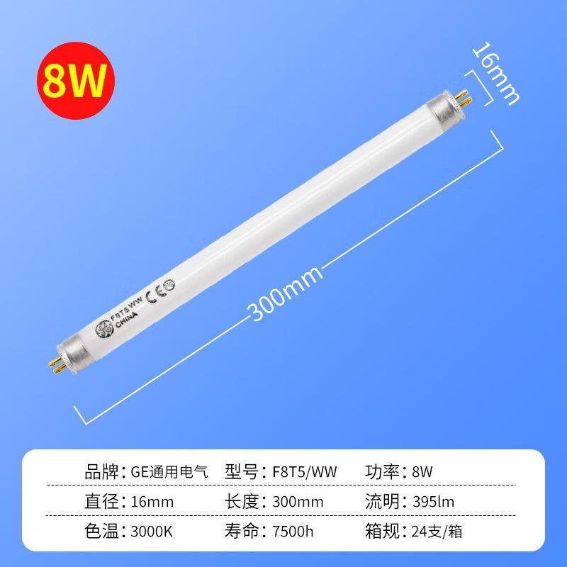 GE照明t5灯管三基色细管0.6米1.2m直管荧光节能支架日光灯14W28W