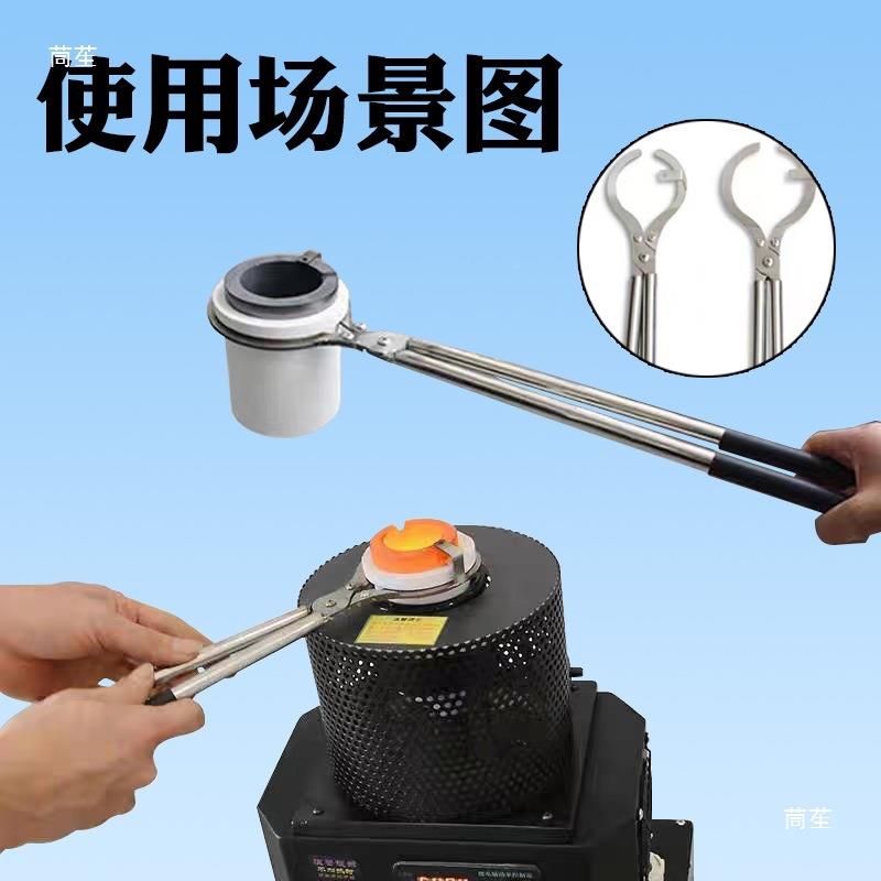 锈钢坩埚于夹石钳1HJX墨不石英坩埚套件1-2KG公斤耐高温火夹钳