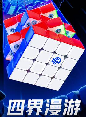 GANU460面MV2全芯定位版四阶磁力魔方无品牌/V顺滑向速拧专业比赛