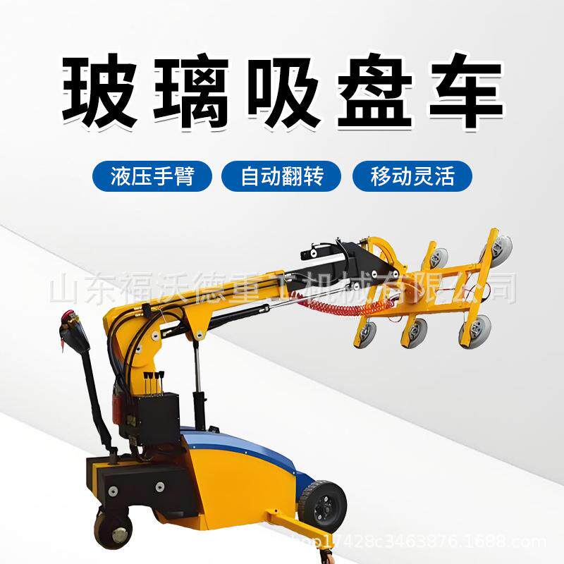 真空机吸动盘玻璃安装车改LBZ装吸盘械手电行走安装车幕墙玻璃安