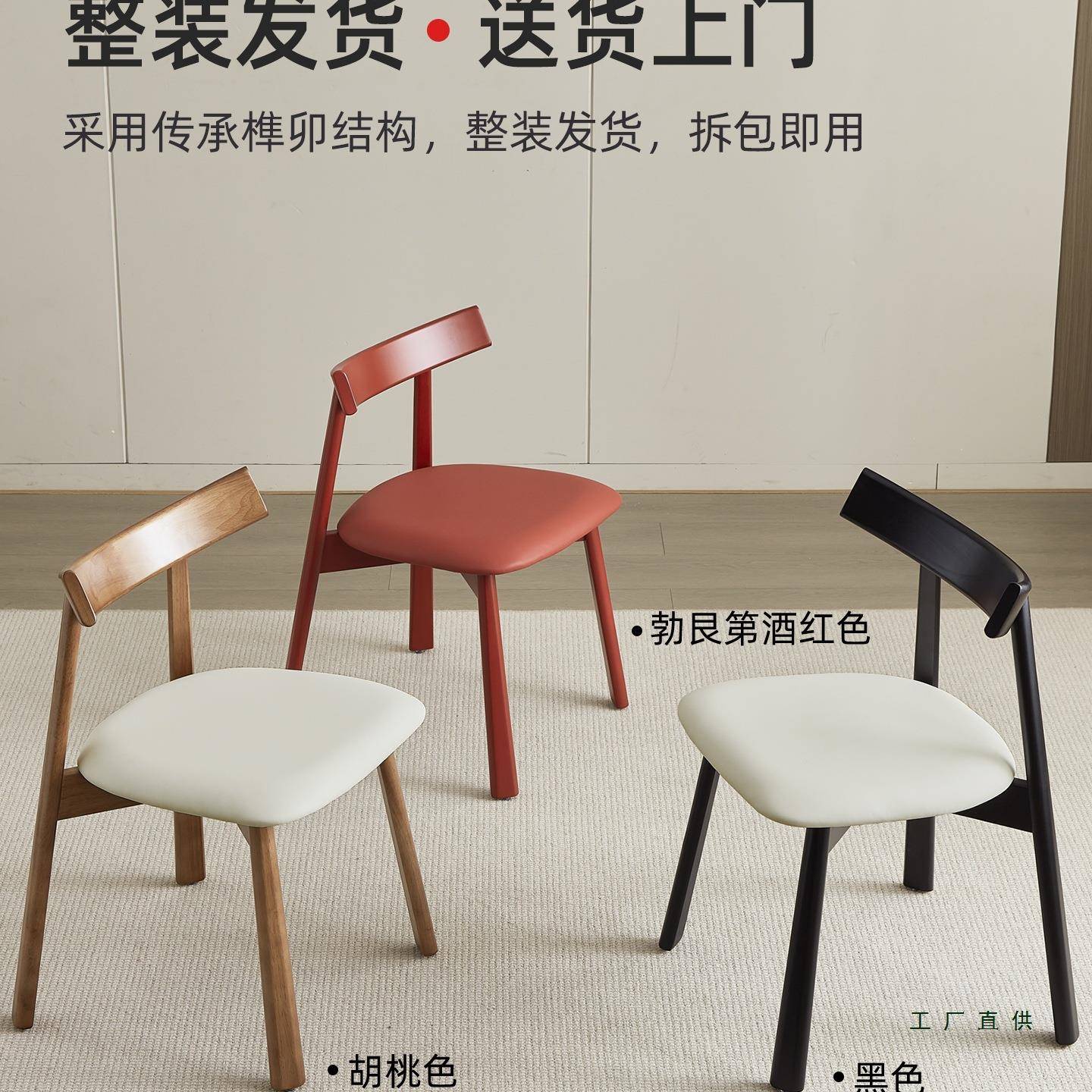 木餐椅家用实餐厅202款凳子985餐饮商用中古风5极新简船浆靠背椅
