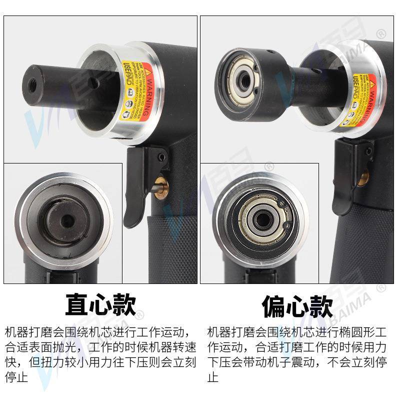 马加心长杆气动打09L偏心磨机偏同心百1寸2寸3寸砂机抛光机90度研