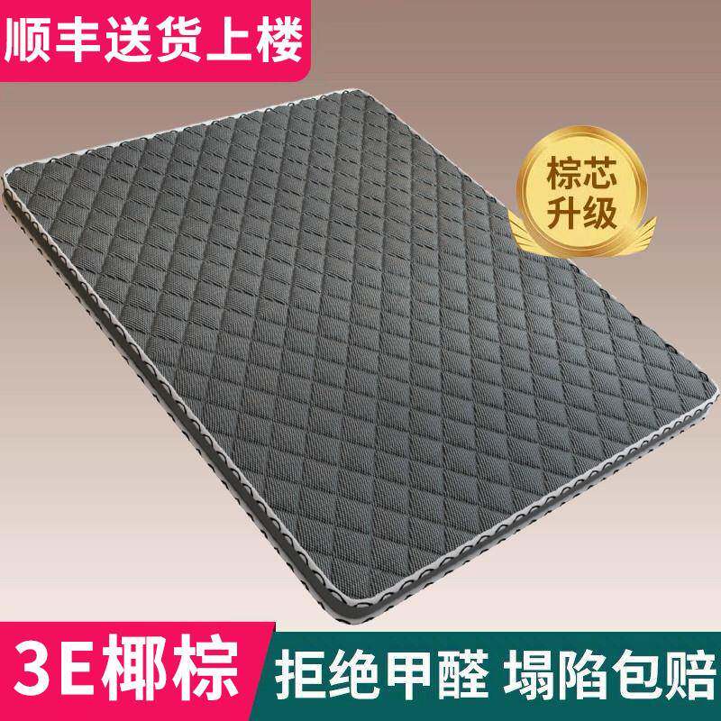 床垫椰童棕垫然榈棕天垫偏硬环44510保1.5米1.8儿成人出租房家用