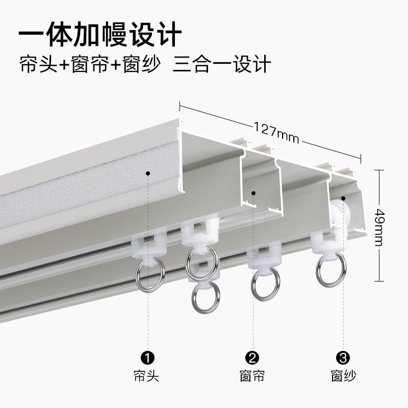 致尚窗帘轨道杆单轨双加幔帘顶装带幔连体客厅飘窗直轨静音墙帘头