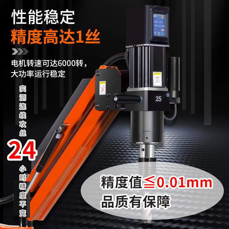 智IZP能数控伺服攻机M6-M2430丝/36摇臂万向/电动攻牙机全动自丝