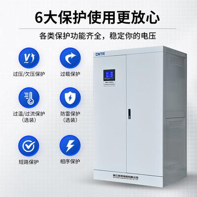 泰然三相380v稳器全自动稳交流100kw2503功00kva大率工业QIX压压