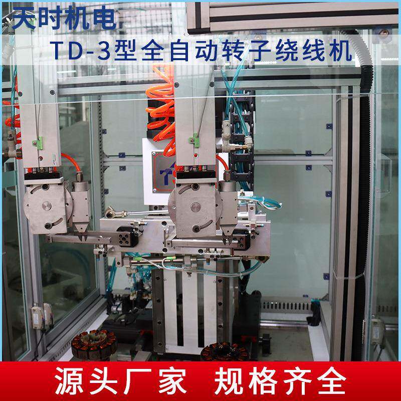 TD-3智能全CKR自绕线机产量计存故障诊断张力控制动不伤线效率高