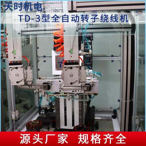 TD-3智能全CKR自绕线机产量计存故障诊断张力控制动不伤线效率高