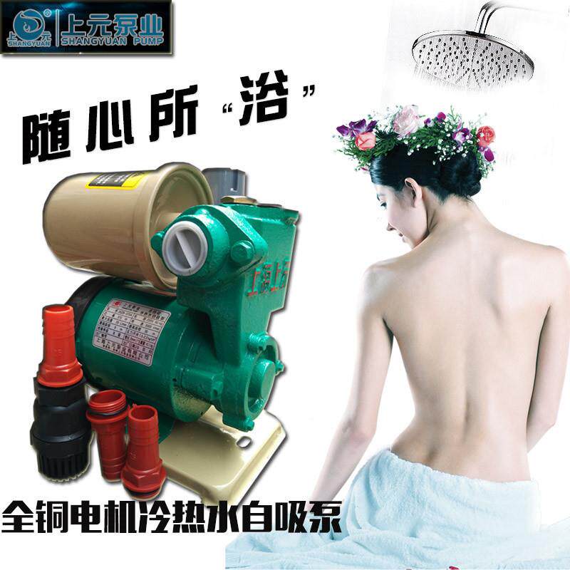 上海上全自热水BFZ管冷道自吸泵增压泵循环泵太阳能增压370W动55