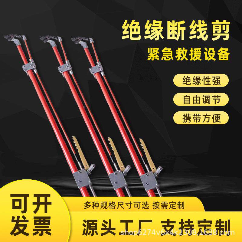 10KSUXV带电作业工绝具缘棘轮空杆高作线业直拉式断剪