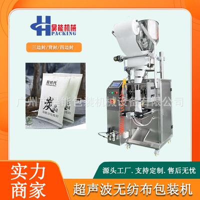 300克防潮珠封粒干燥剂背包装机炭20320克颗纳米矿晶活性包装机深
