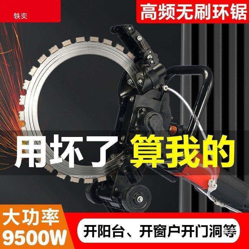 高无刷环锯新IDZ款切墙割机混凝土切割机环水形切墙机频泥墙切锯