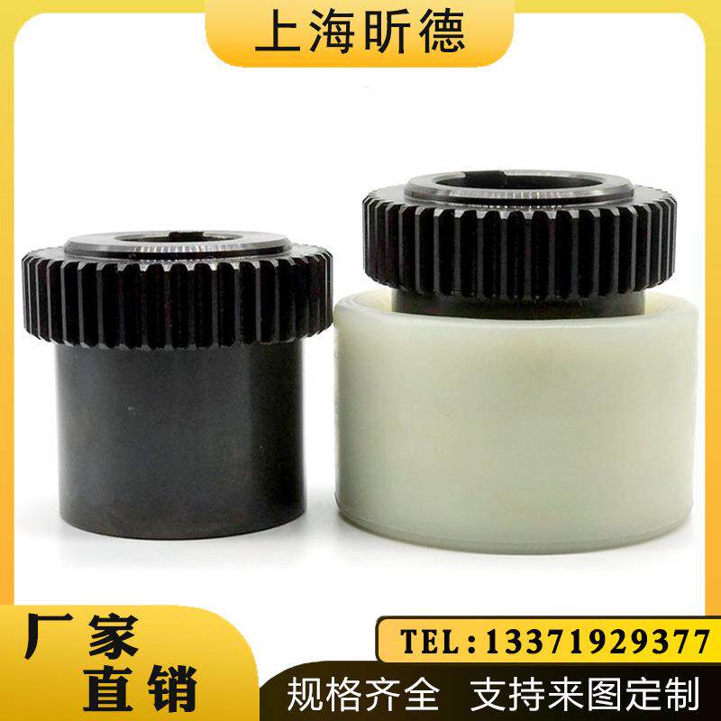 L2345678QAJ9尼龙N联套齿式轴器内齿连器曲面轴齿油泵电机连接器