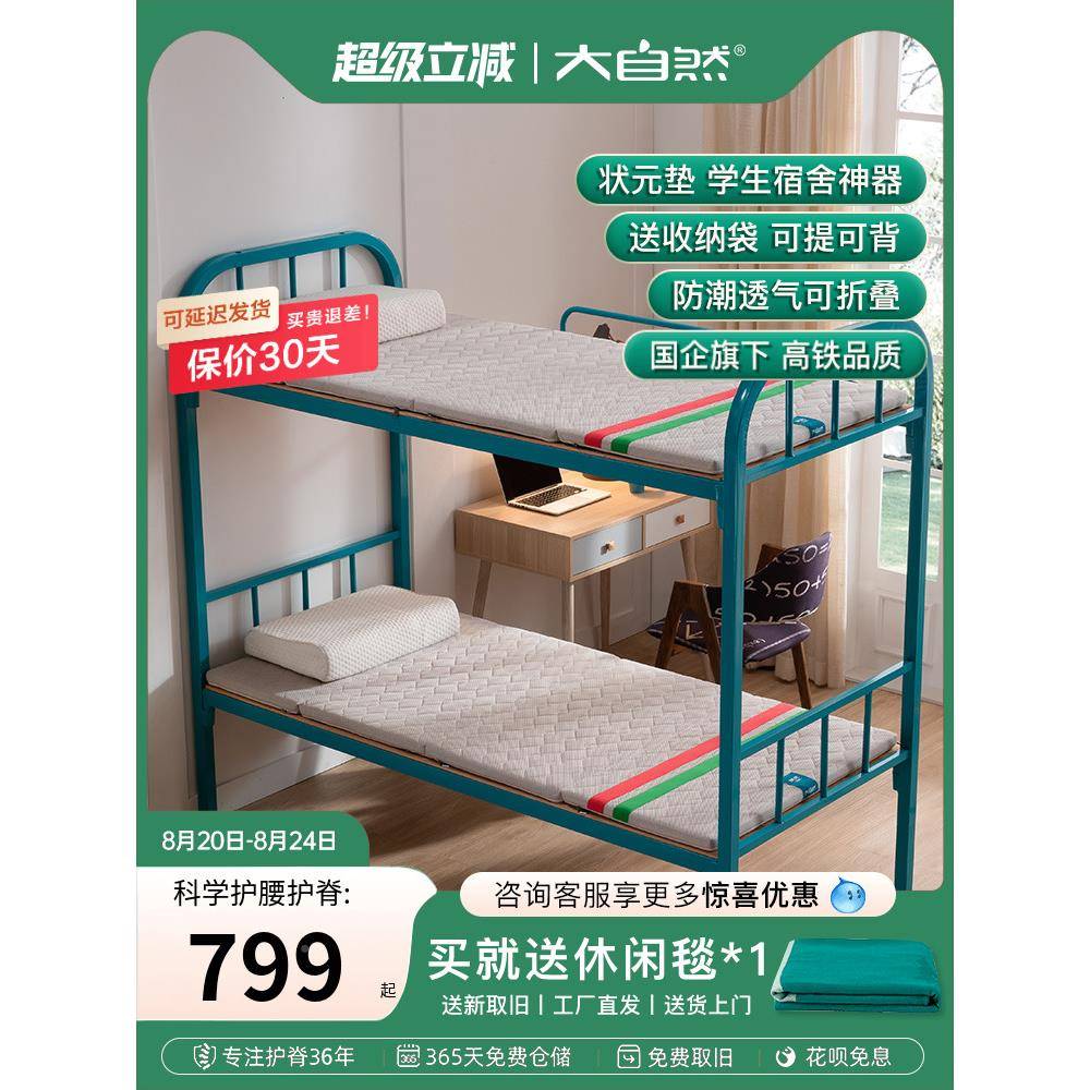 ?大床自然全棕床垫学生舍垫硬垫单山人榻榻米棕榈垫EHZ可折叠宿状