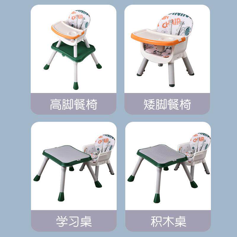多功能儿童餐椅吃饭家用婴幼儿学坐椅宝宝成长椅百变儿童餐桌椅子