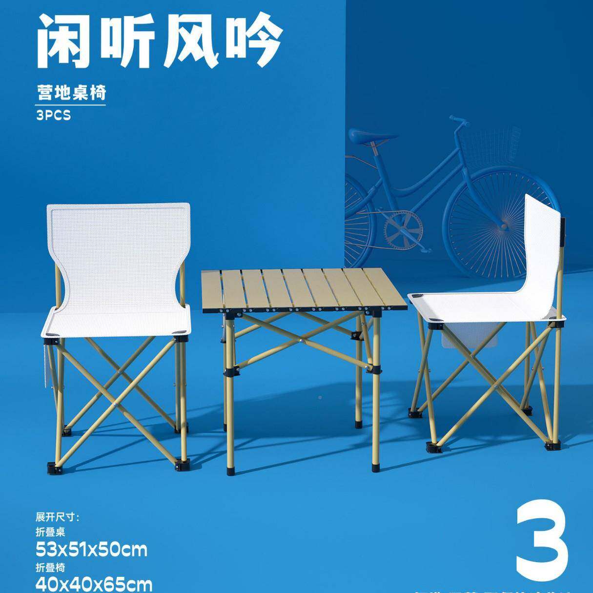 户折叠桌椅五件套露用营野餐摊便携式户外摆专折叠外桌椅三户外三