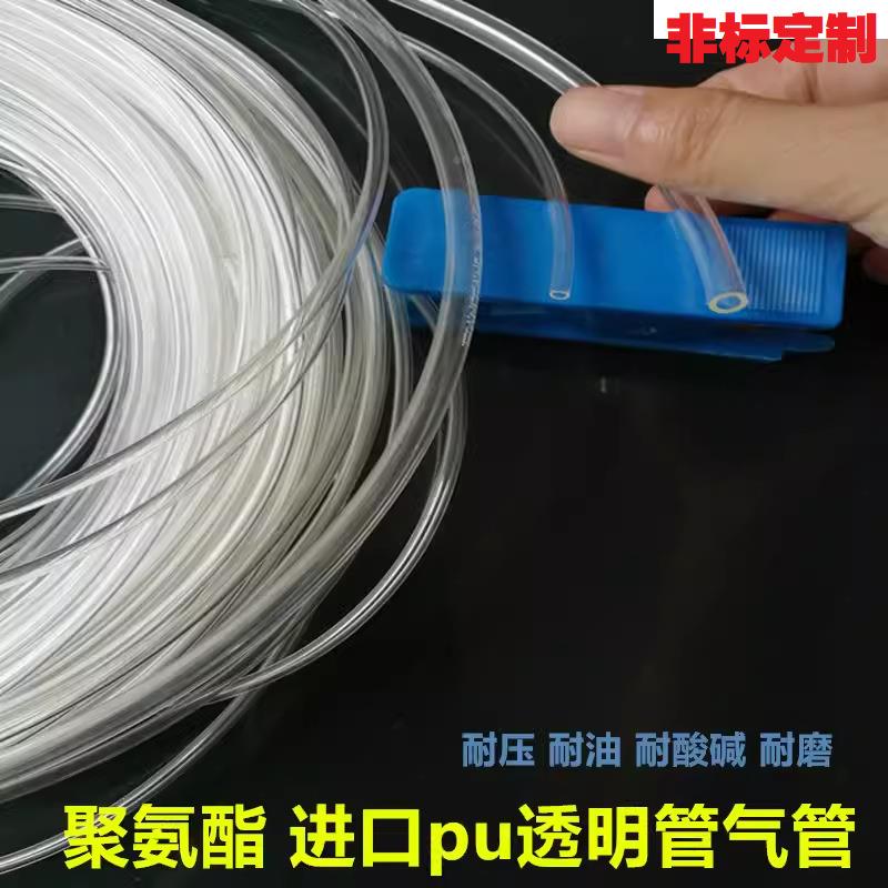 非标U透明气管空压机管P管PDIPU管高压软管m气动管外径4mTm内径2m