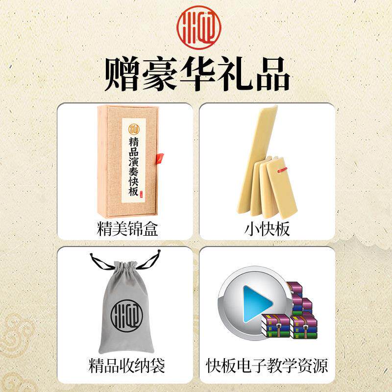 快板成人儿童专业演奏老竹竹板德云社相声乐器响板初学入学响板