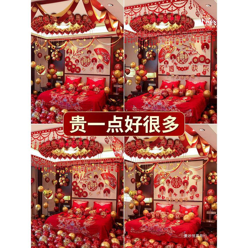 婚房气球布置套装婚礼男ZWH新方房卧装饰大结室婚拉花套餐婚庆用
