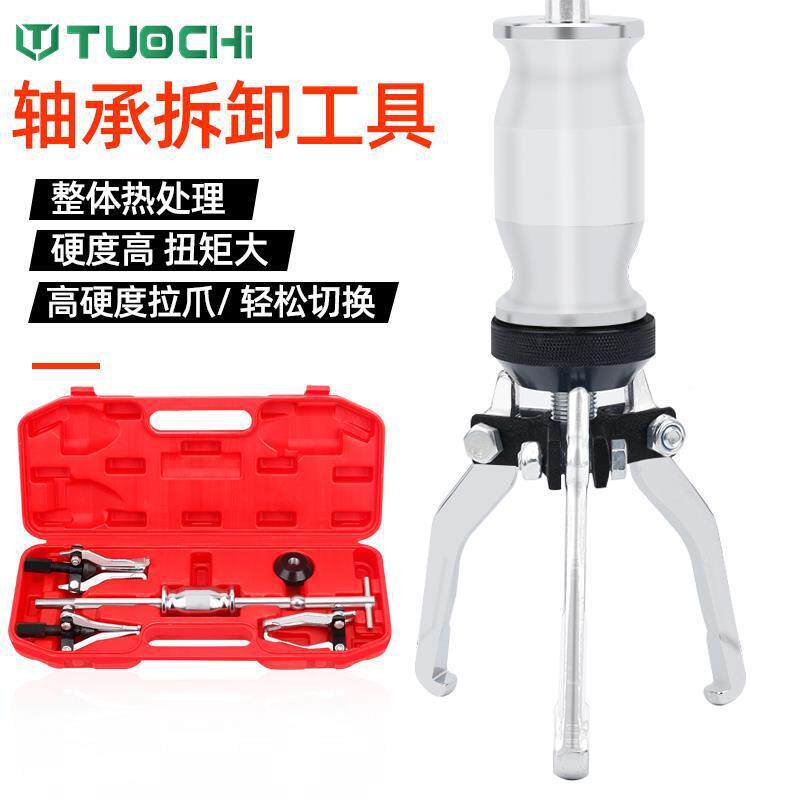 内轴器承拉马轴承取出拆卸工内轴外无品牌/承三爪拉马滑具锤拉拨