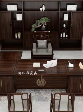 新中式乌金木板桌大台总裁办班公桌椅组合办公室OET奢家具老轻高