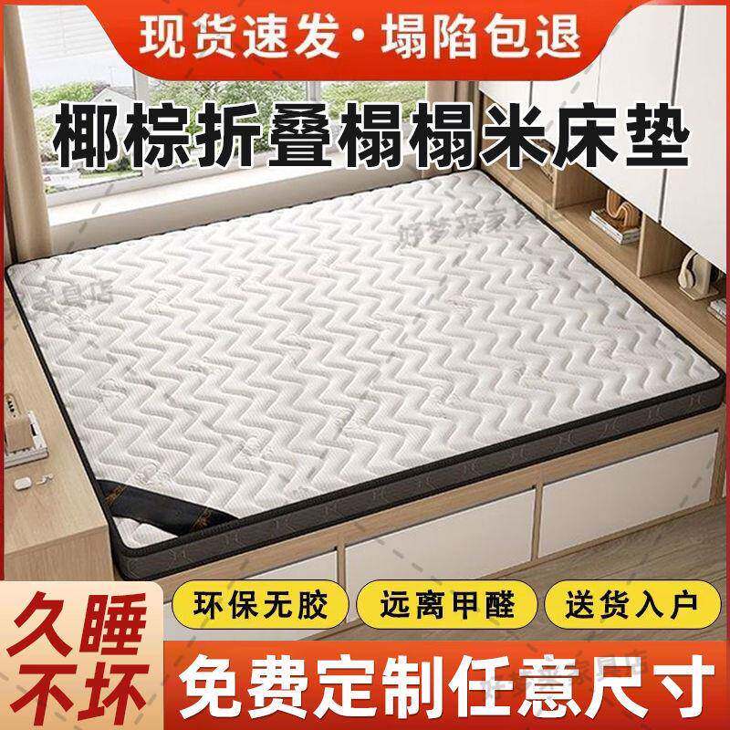 榻榻床垫尺乳天米然椰棕塌塌米垫子软垫家用寸胶卧室厂家直供专用