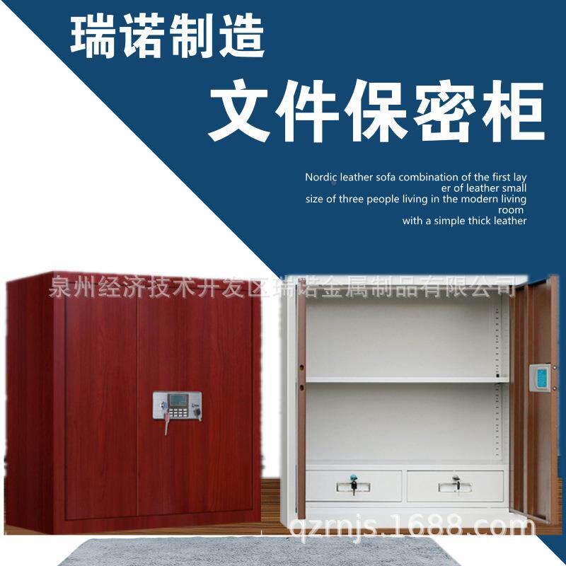 保密柜钢制件电文子密码柜财务资料柜子公RN201指办纹档案柜厂家