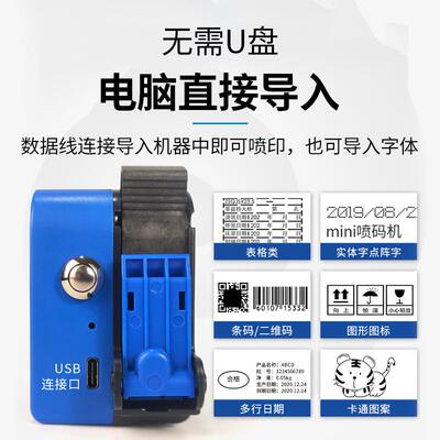 智能手产持式迷你min喷码自动小型打码机打印机GNM生日i期瓶盖塑