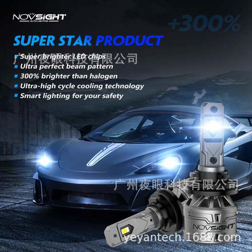 NOVSIGHTN61系列LED车灯跨境热卖新款通用灯泡汽车LED大灯
