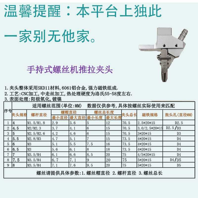 9YW佰德厂家直销自动锁螺丝机铬钢加硬机用手持式螺丝机锁嘴夹嘴