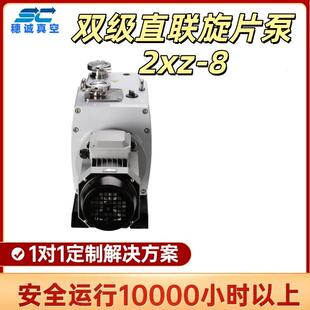 2XZ高速直联旋片真空泵抽气速率8L/S永昊真空2XZ-8D