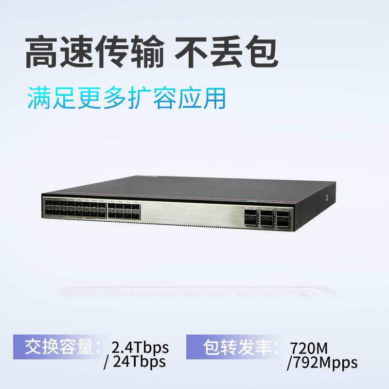 数通智选换6机S730S-S24交X6Q-S6730S-SA2核4口网络监控传输心交