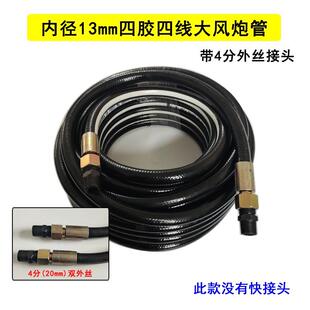 汽气胎修大风炮管轮空JF压机软管泵气高压气管风镐镐接4分风锤风