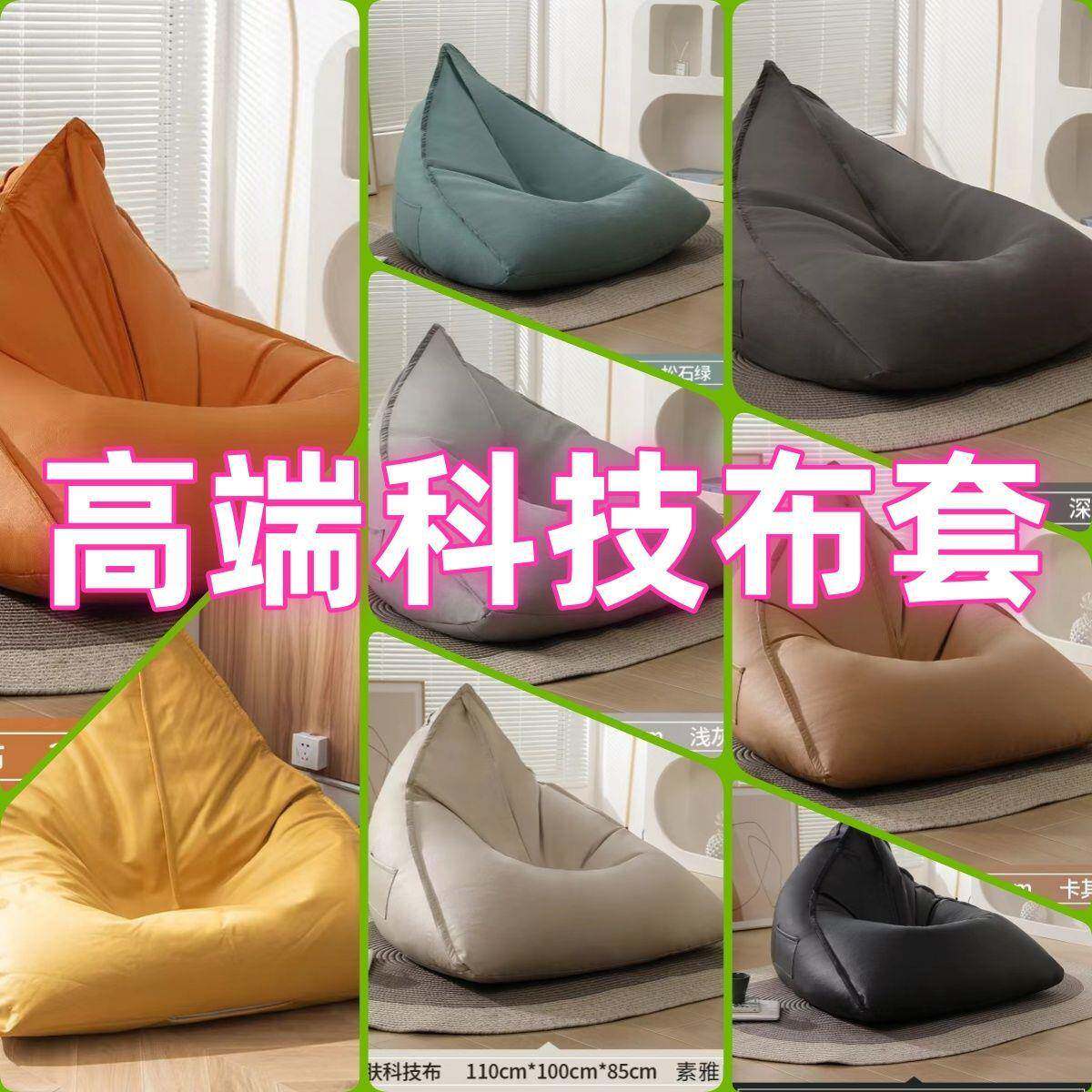 三儒辰家具发角豆懒人沙布套皮旧衣服收纳可拆洗收袋纳袋收套纳坐