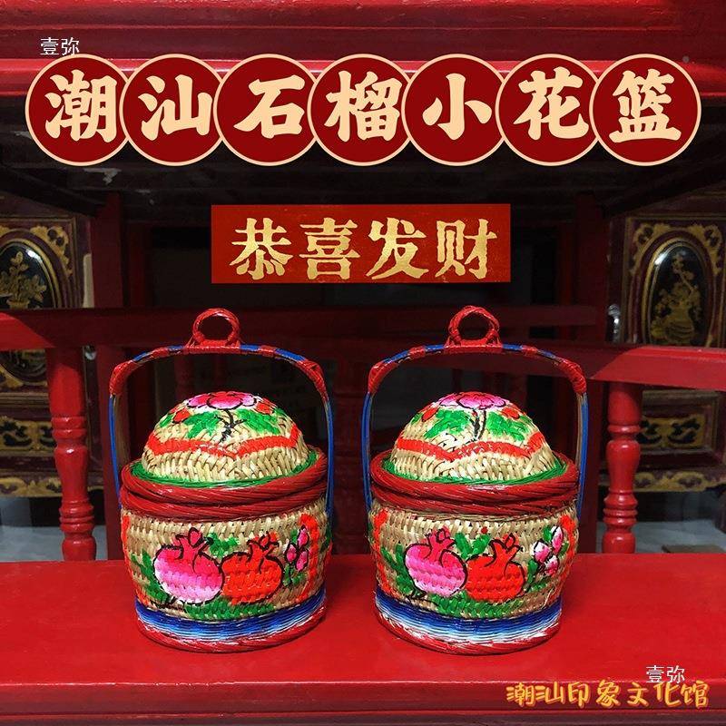 潮信手传统小饰竹篮无品牌/迎大旗挂迷你竹编花篮汕结婚喜庆用品