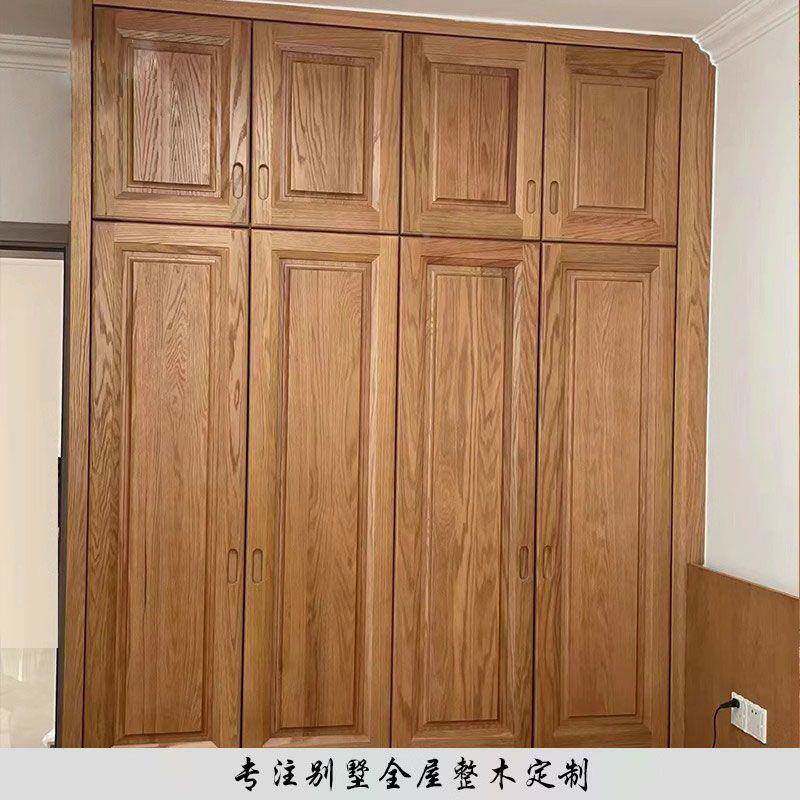美红橡原木衣新柜式法MCH实式全屋中式木烤漆柜门简约原木风