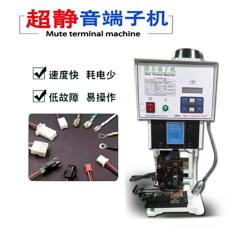 端子机.5t自动端压线子机连剥带打端子机OTP模1IMY具压接端子全机
