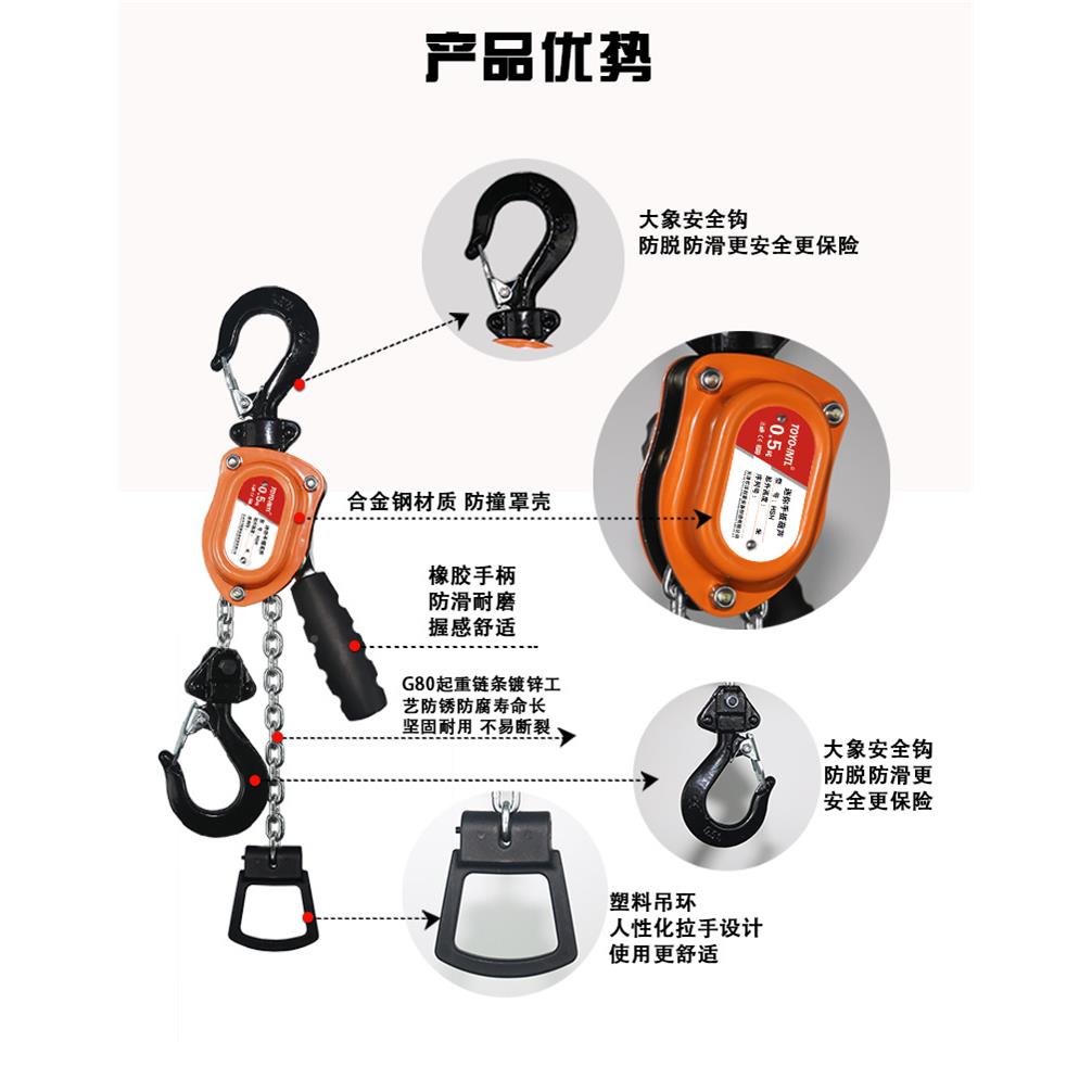 天津东洋便携扳你手葫迷芦0.25T吨起重倒链微型128950手板手链条