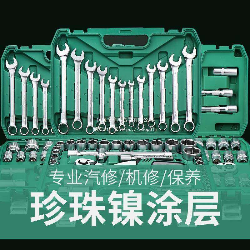 ZTL汽修7件套筒手扳手工具套装飞快速棘轮扳3呆板大组合修车工具
