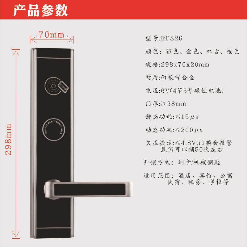 酒店智能门锁租房感应宾锁C馆刷卡锁公寓防盗磁卡无品牌/锁民宿出