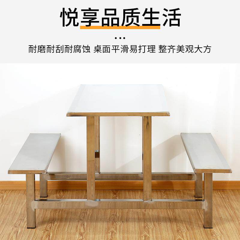 不工锈钢餐2-四人位桌食堂餐桌椅4人位连体学凳加厚学校生厂餐厅