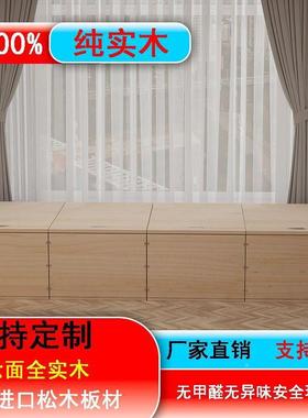 实合木窗柜储物箱卧室窗台飘米柜自由组榻榻加宽83262床储物柜家