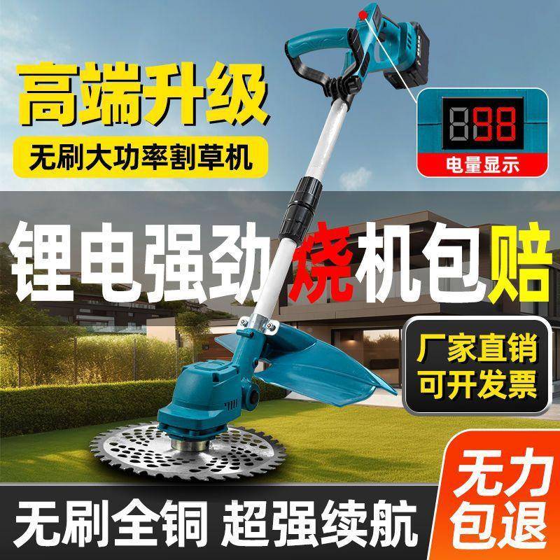 德国无刷大草功率电割机充电式多功动能农用小型割家UOU用果园草