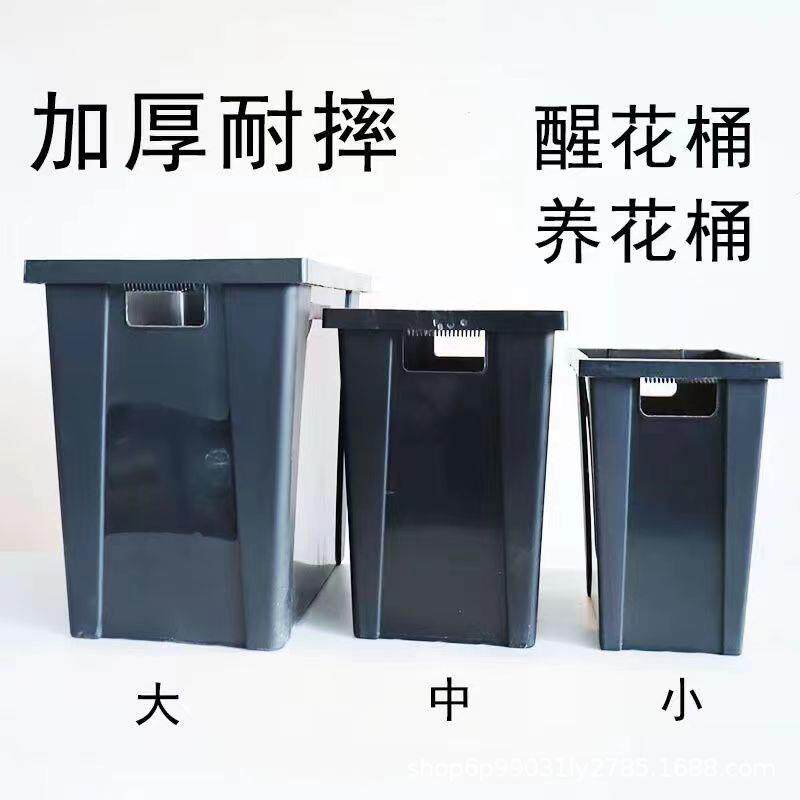 加厚塑养花料桶花店鲜花醒花桶干花插桶花桶花束花方桶花店花艺资