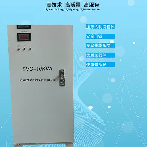 N科S/SVC-050KVTA40KW30千瓦38V三相电力补偿增压稳压器智SVC-10K