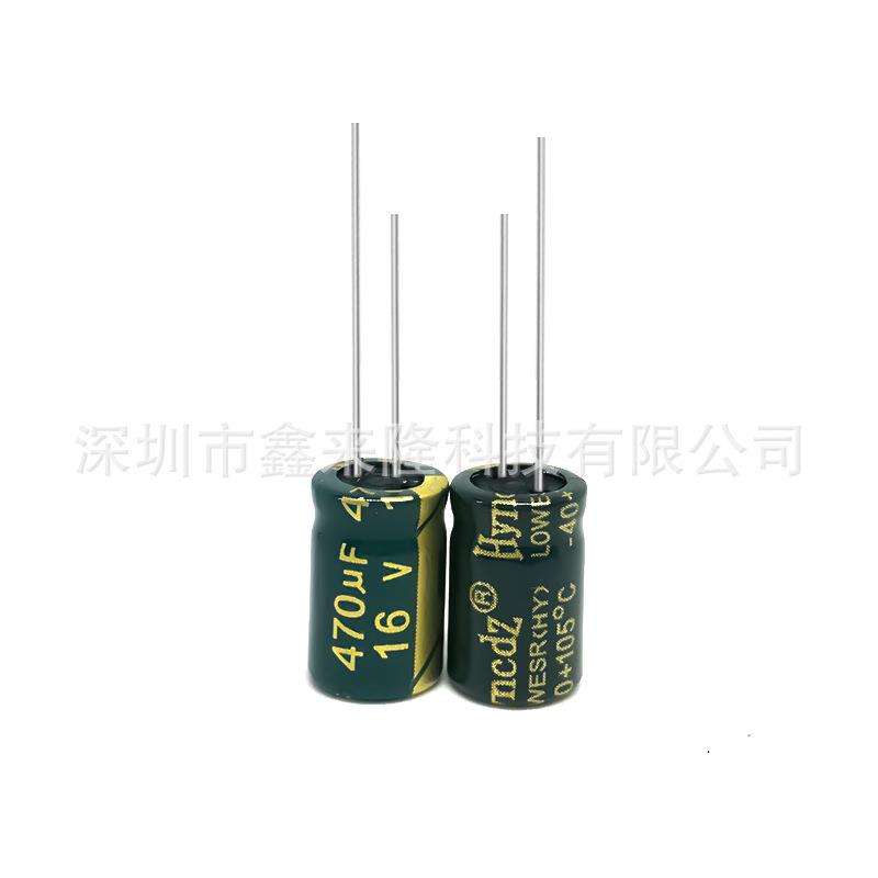 插件铝电解电容16V47UF16V0体积*12MFPU高频低8M阻厂家现货