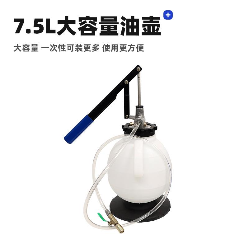 7.5机L油手动汽车变速箱加注机抽油机加换油机油波箱L油加注器工
