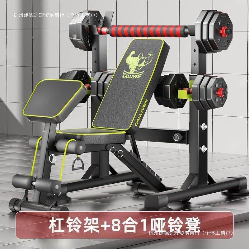 多功能卧推健身器架材大全家用室内卧推全套一无品牌/整套凳深哑